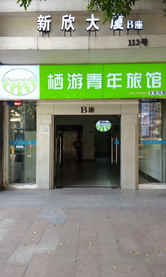 Shenzhen XI You Hostel Dış mekan fotoğraf